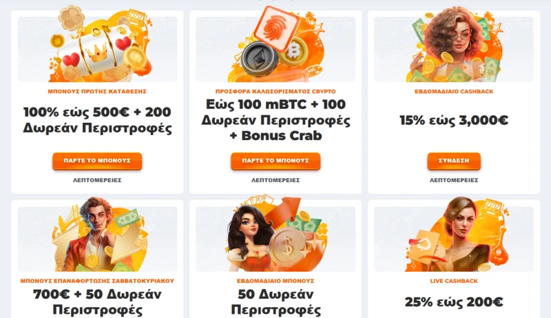 betriot promotions page